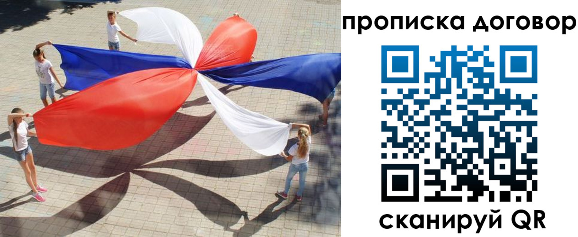 временная прописка в Козельске