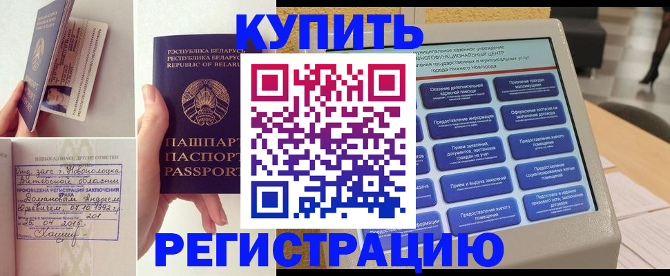 временная регистрация для всех в Козельске