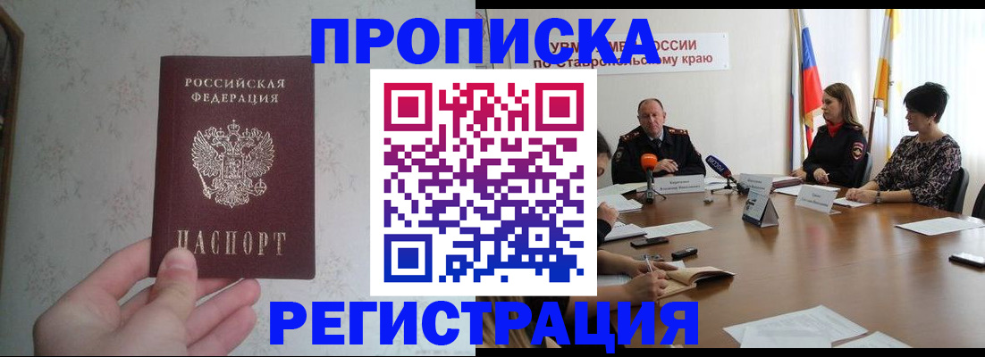 прописка для школы в Козельске