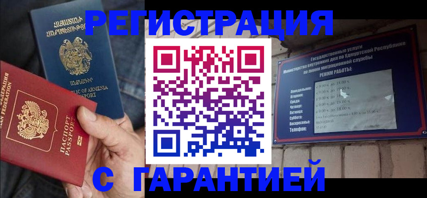 временная регистрация недорого в Козельске