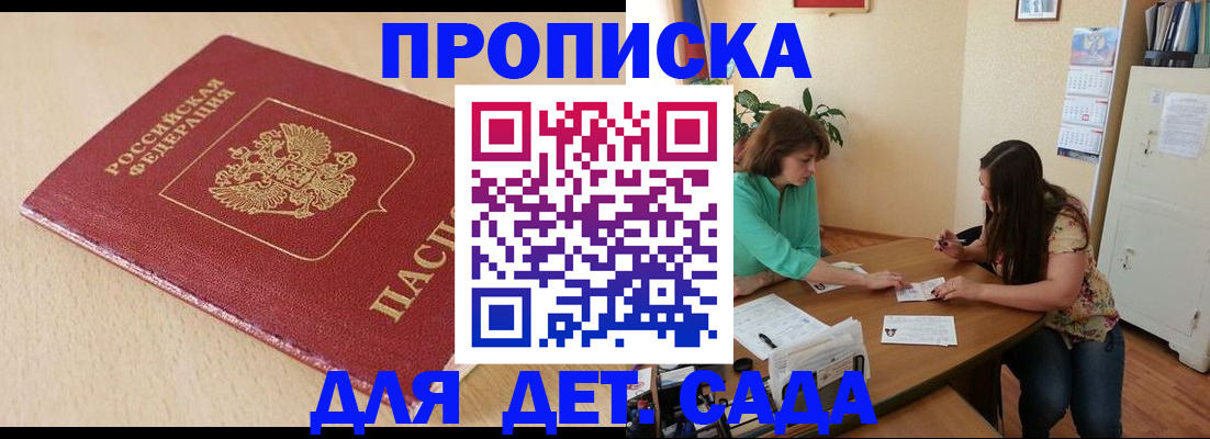 прописка в квартире в Козельске